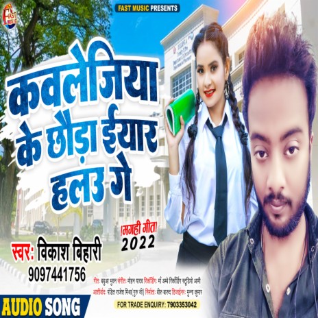 Kawalejie Ke Larikawa Tor Bhatar Bhalau Ge (Maghi Song) cover art