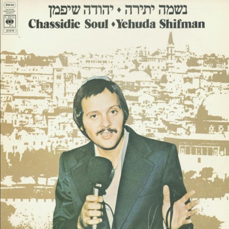 Ma Yedidut