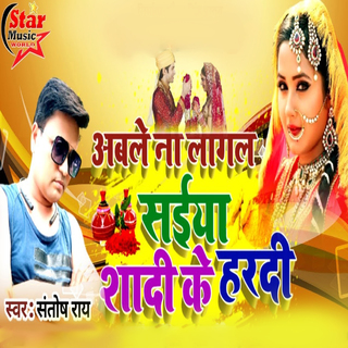 Able Na Lagal Saiya Shaadi Ke Hardi ft. Gayatri Yadav cover art
