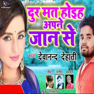 Dur Mat Hoiha Apane Jaan Se (Bhojpuri) cover art