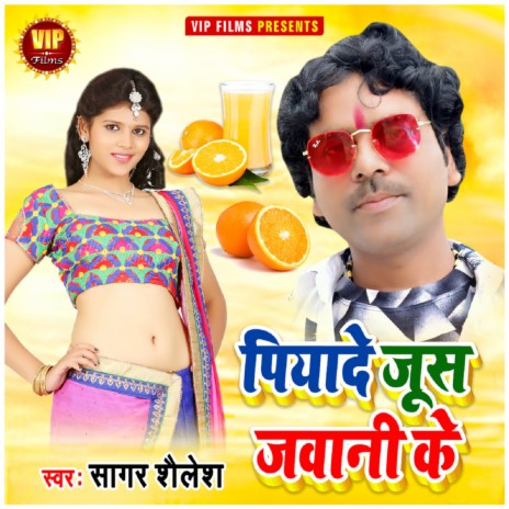 Piyade Jus Jawani Ke cover art
