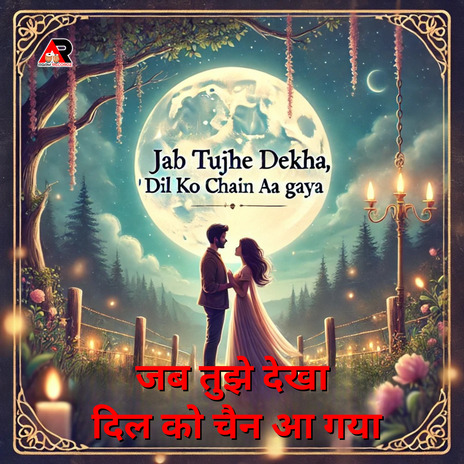 Jab Tujhe Dekha Dil Ko Chain Aa gaya cover art