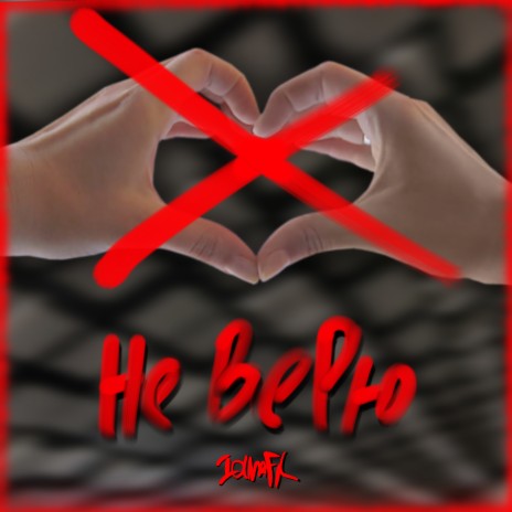 Вновь лето cover art