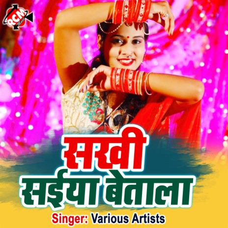 Bitare Bhitare Man Bahare cover art