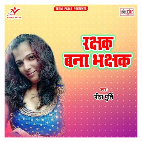 Rachhak Bana Bachhak Biraha cover art