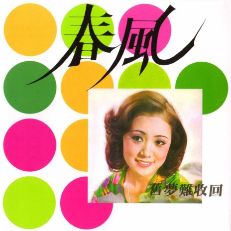 再次愛我 cover art