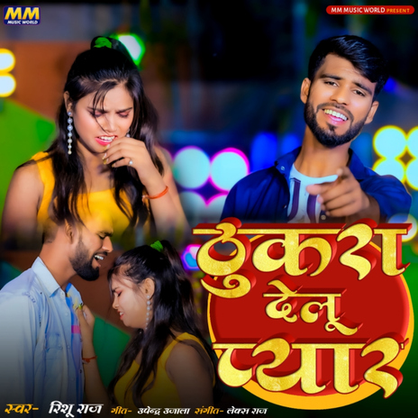 Thukra Delu Pyar ft. Lax Raj & Upendra Ujala cover art