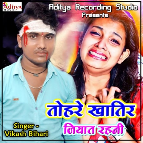 Tahara Akhiyan Me Kavan Nasha Ba cover art