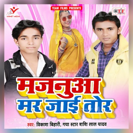 Balam Ji Chot Lagata cover art