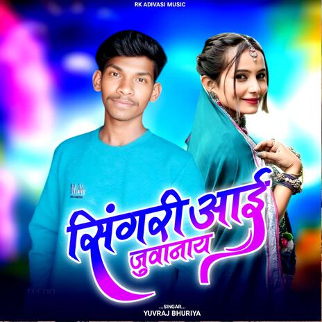 Singhri Aayi Juwanai ft. Yuvraj Bhuriya