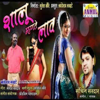 Shalu Mhanate Lav cover art