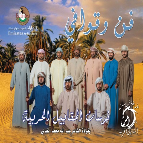 Haneen Al Mazaeel cover art