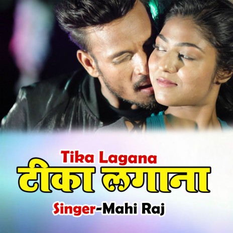 Tika Lagana cover art