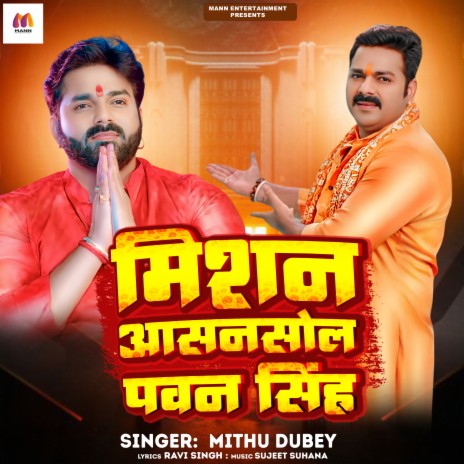Mission Aasansol Pawan Bhaiya cover art