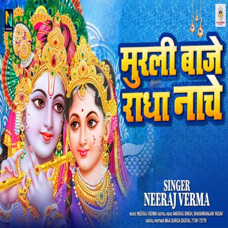 Murli Baje Radha Nache cover art