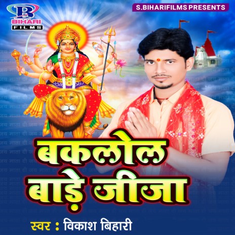 Jab Se Chadhal Navrat cover art