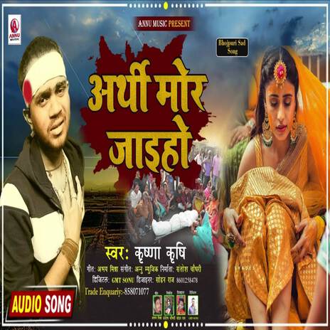 Arthi Mor Uthi