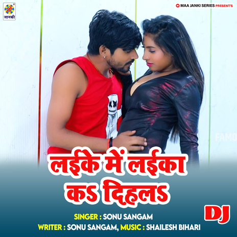 Laike Me Laika Ka Dihala DJ cover art