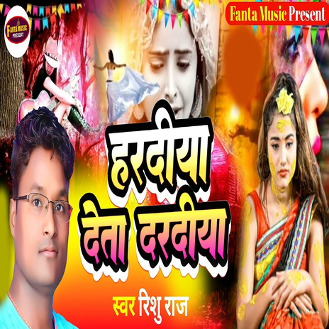Haradiya Deta Daradiya ft. Golu Ahiran cover art