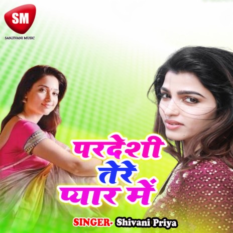 Ore Piya Prdeshiya