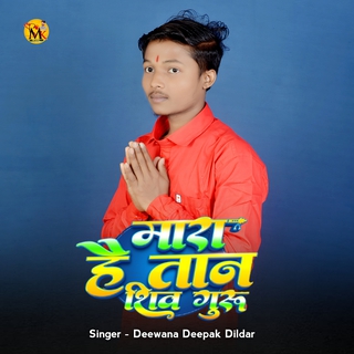 Mara Hai Tana Shivguru cover art