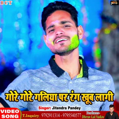 Gore Gore Galiya Pe Rang Khub Laagi (Bhojpuri) cover art