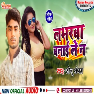 Labharba Banai Le Na cover art