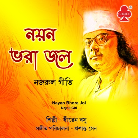 Nayan Bhara Jaal Go Tomar cover art