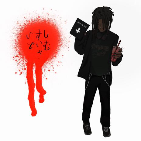 i'm late to the party cover art