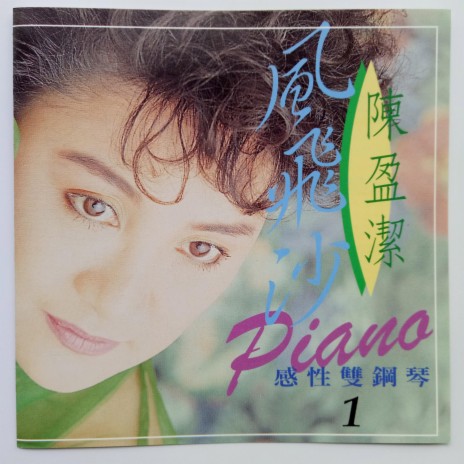 后会有期 cover art