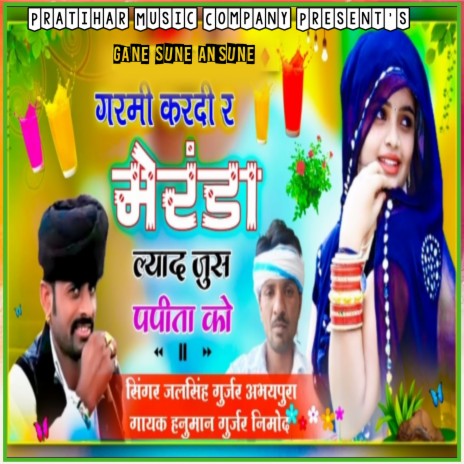 Garmi Kar Di Merinda (Rajasthani Dj Song) ft. Jalsingh Gurjar cover art