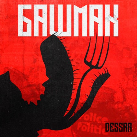 Башмак cover art