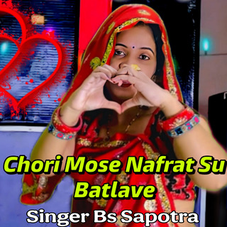 Singer Bs Sapotra