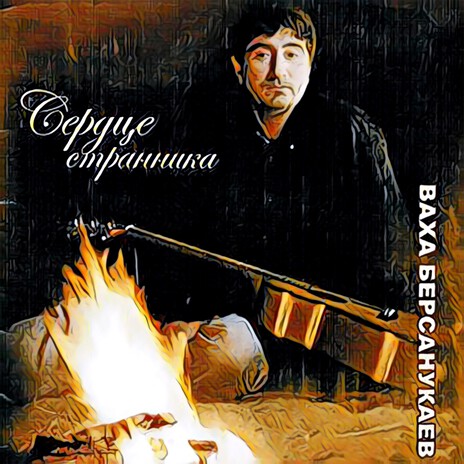 Последнее лето cover art