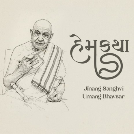 Hemkatha ft. Jinang Sanghvi