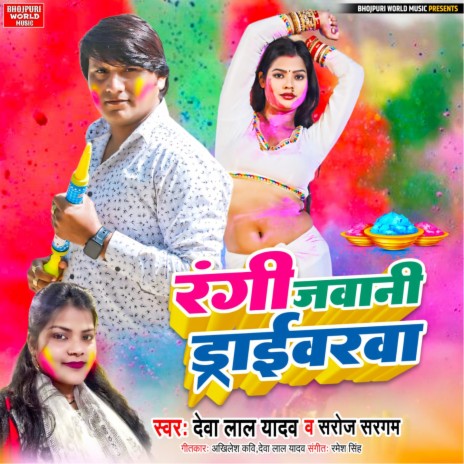 Rangi Jawani Driverwa ft. Saroj Sargam cover art
