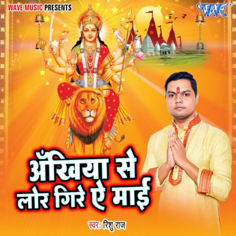 Ankhiya Se Laor Gire Ae Mai cover art