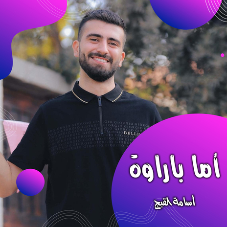 انت السند cover art