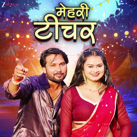 Mehri Teacher ft. Chhotu Bunty & Kush Lal cover art