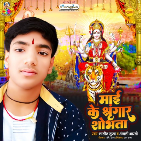 Mai Ke Sringar Shobhata ft. Anjali Bharti cover art