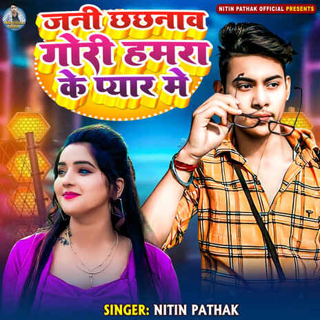 Jani Chhachhanawa Gori Hamra Ke Pyar Me cover art