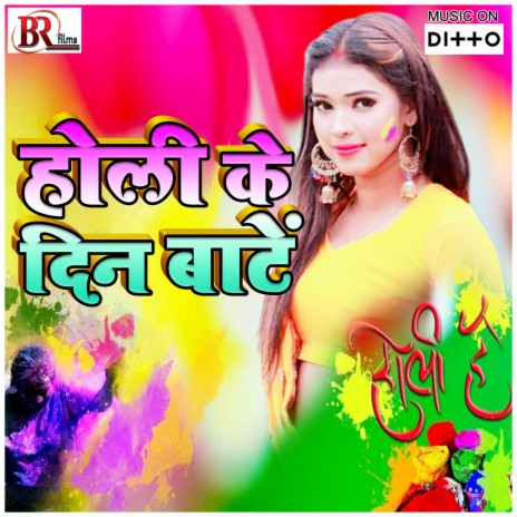 Ye Bhauji Tori ft. Silpi Raj cover art