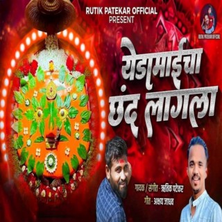 Yedamaicha Chhand Lagla cover art