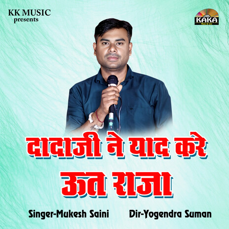 Dadaji Ne Yad Kre Utt Raja cover art