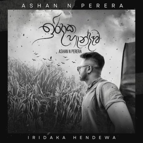 Iridaka Hendewa cover art