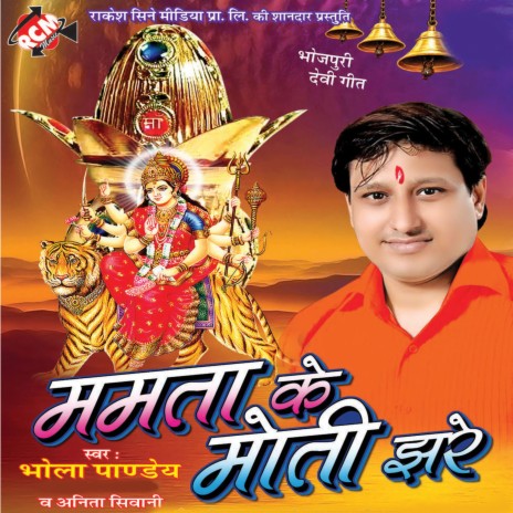 Chali Ye Amma Darshan Kare cover art