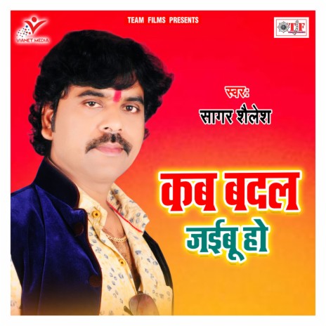 Machis Ki Jarurat Nahi cover art