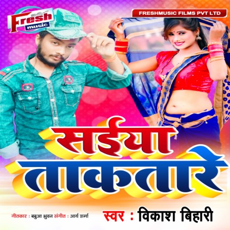 Saiya Taktare cover art