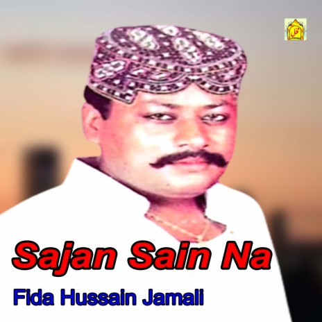 Chalro Nishani cover art