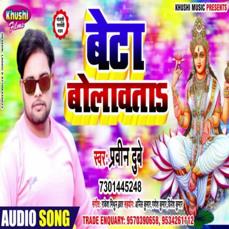 Beta Bolawata (Bhagati SOng) cover art